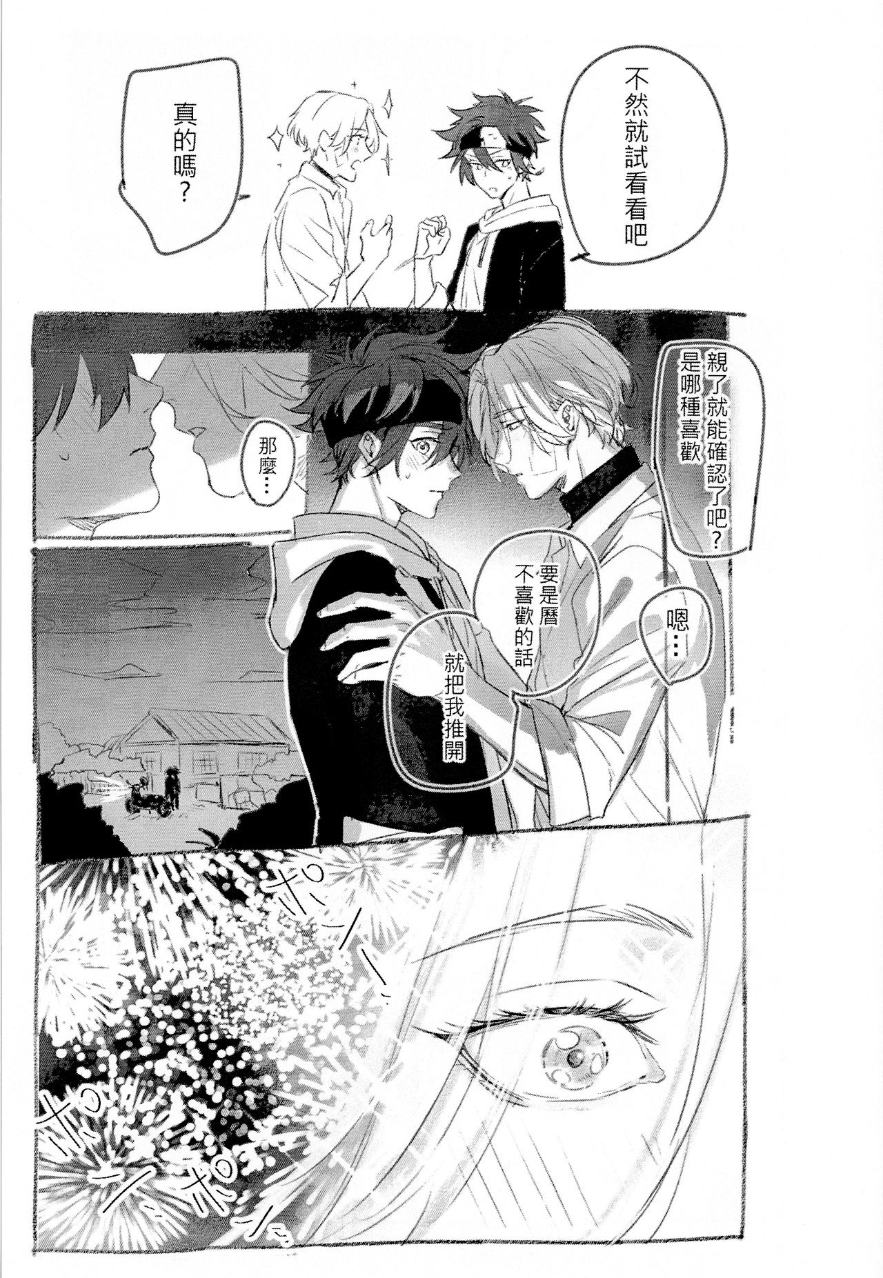 L+R=∞ - Page 42