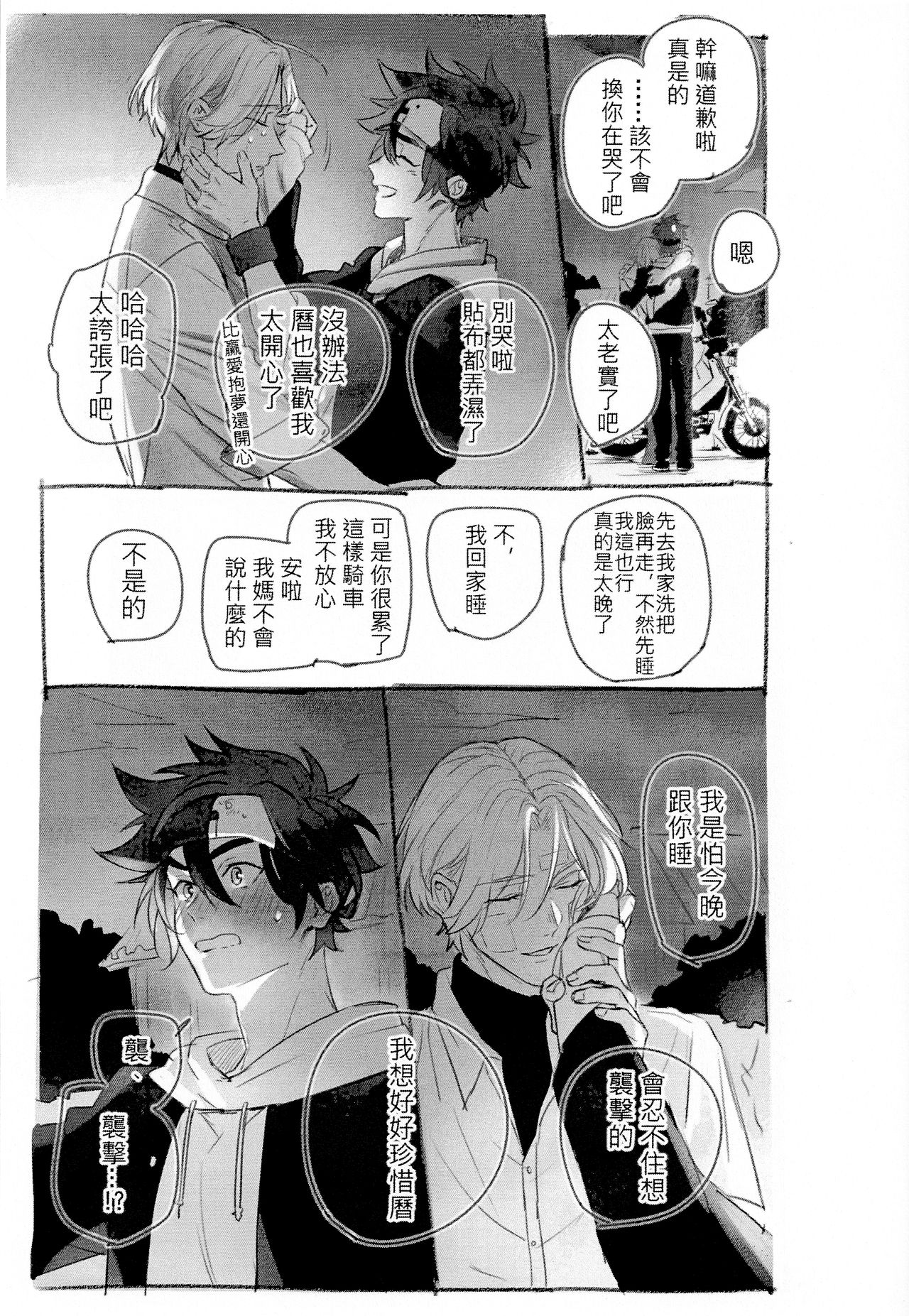 L+R=∞ - Page 46