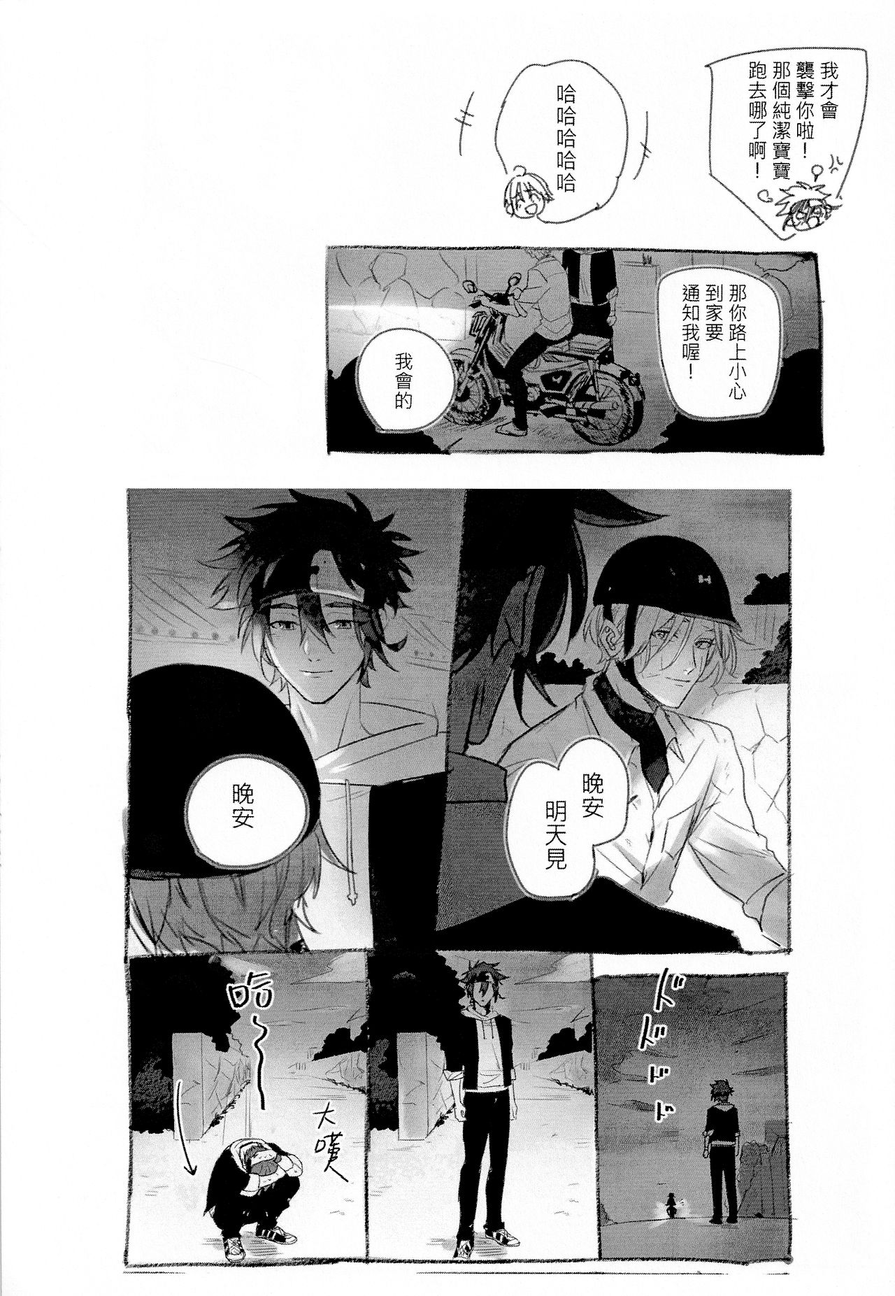L+R=∞ - Page 47