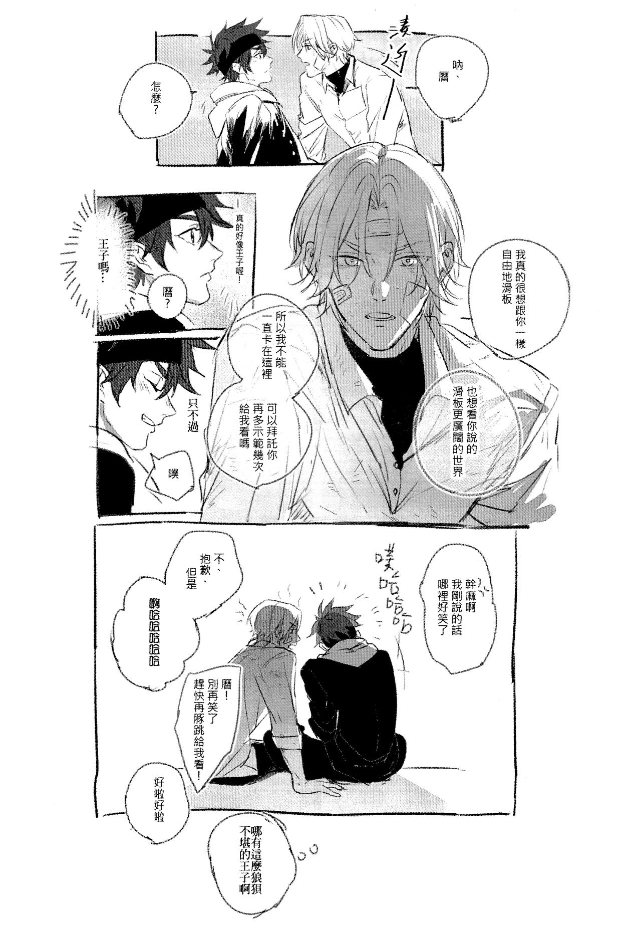 L+R=∞ - Page 6