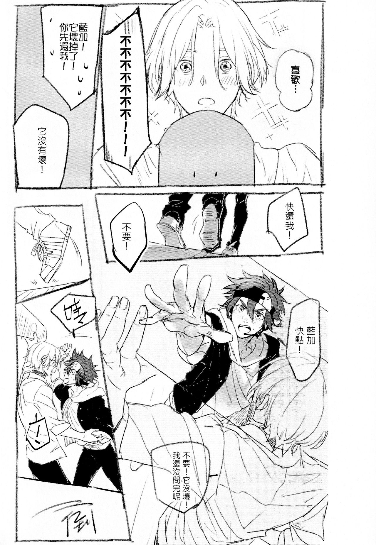 L+R=∞ - Page 60