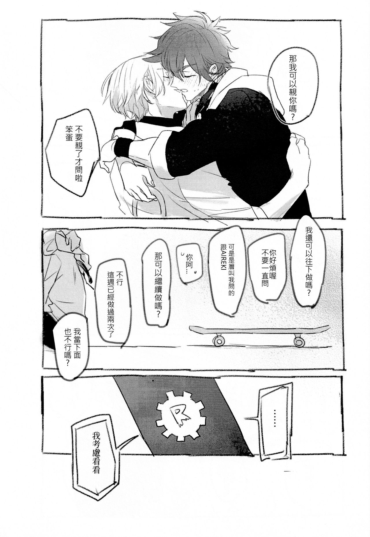 L+R=∞ - Page 63