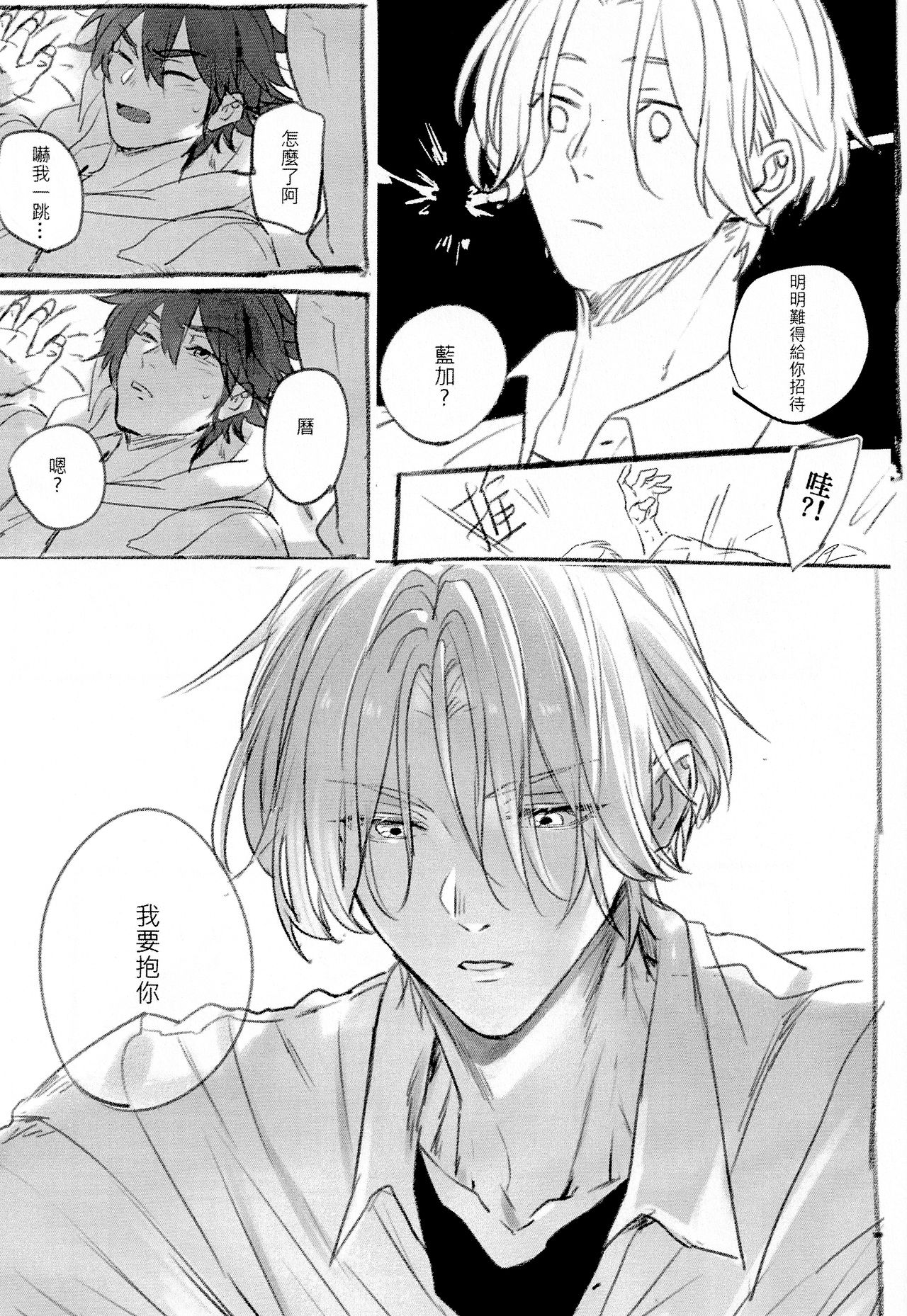 L+R=∞ - Page 70
