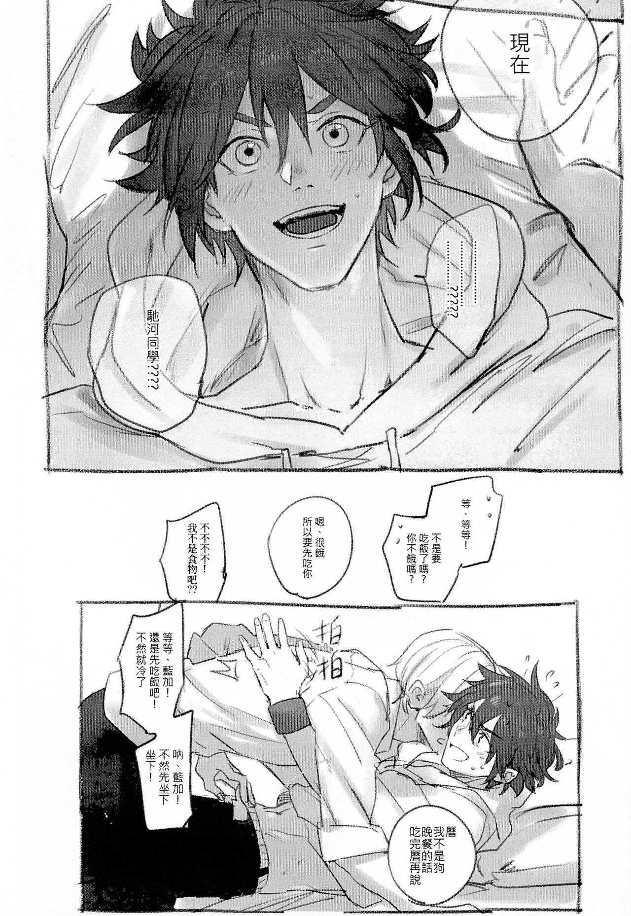L+R=∞ - Page 71