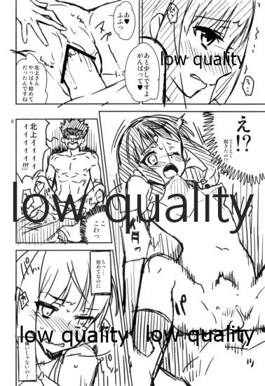 Fuyu Hon 001 Ookami! - Page 6