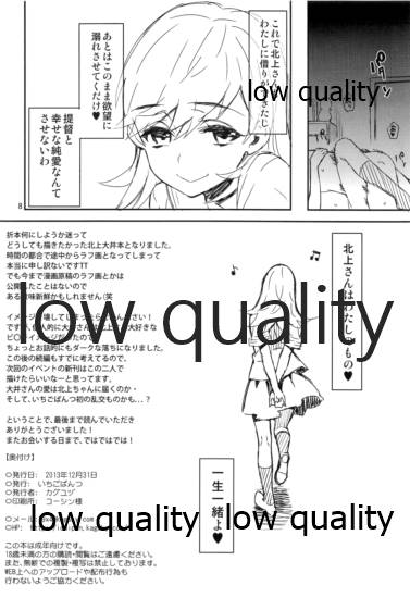 Fuyu Hon 001 Ookami! - Page 8