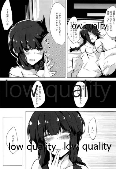 Aa Mou Yacchaimasho - Page 19