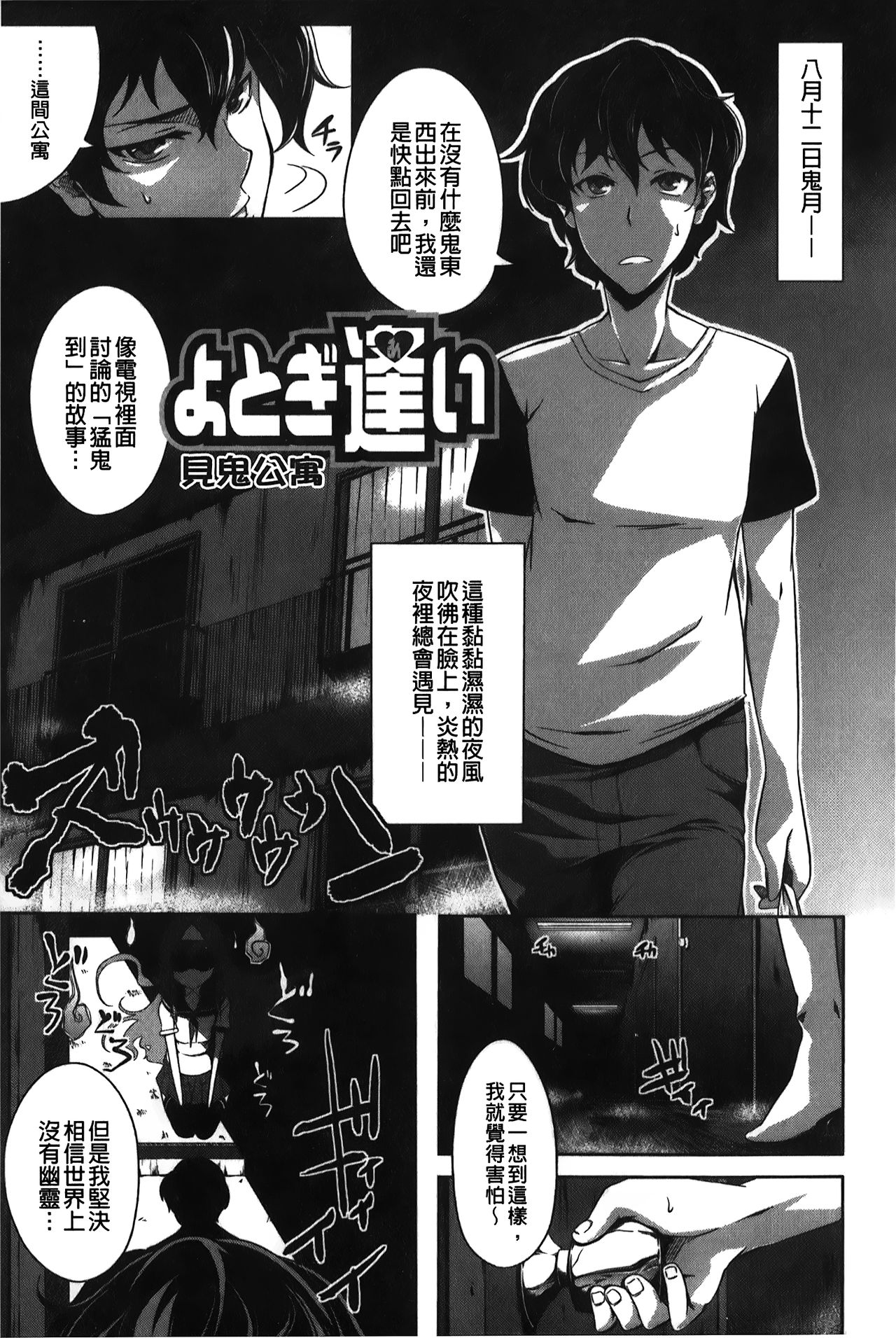Love Kano Bitch | 我的女友好淫蕩 - Page 110