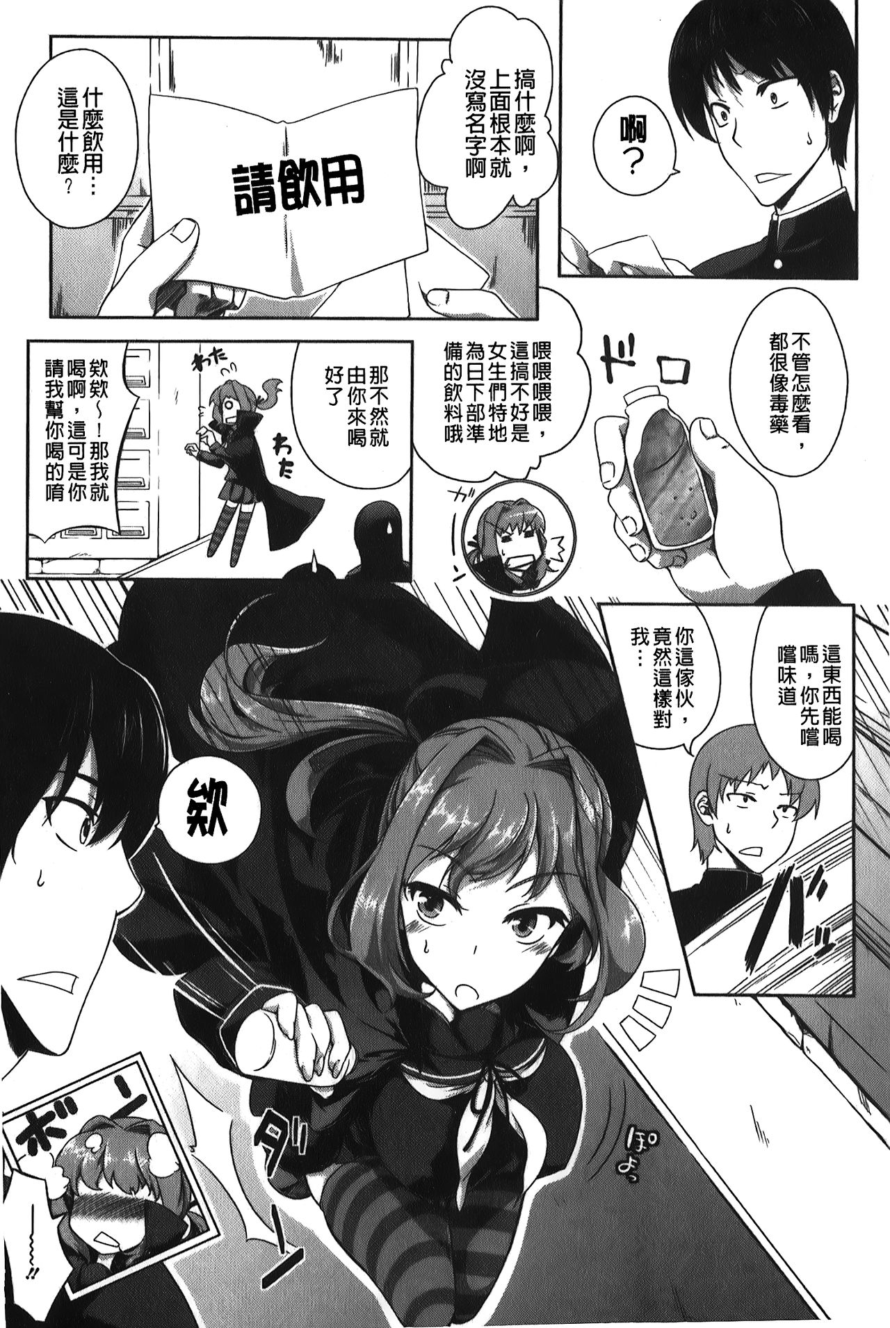 Love Kano Bitch | 我的女友好淫蕩 - Page 40