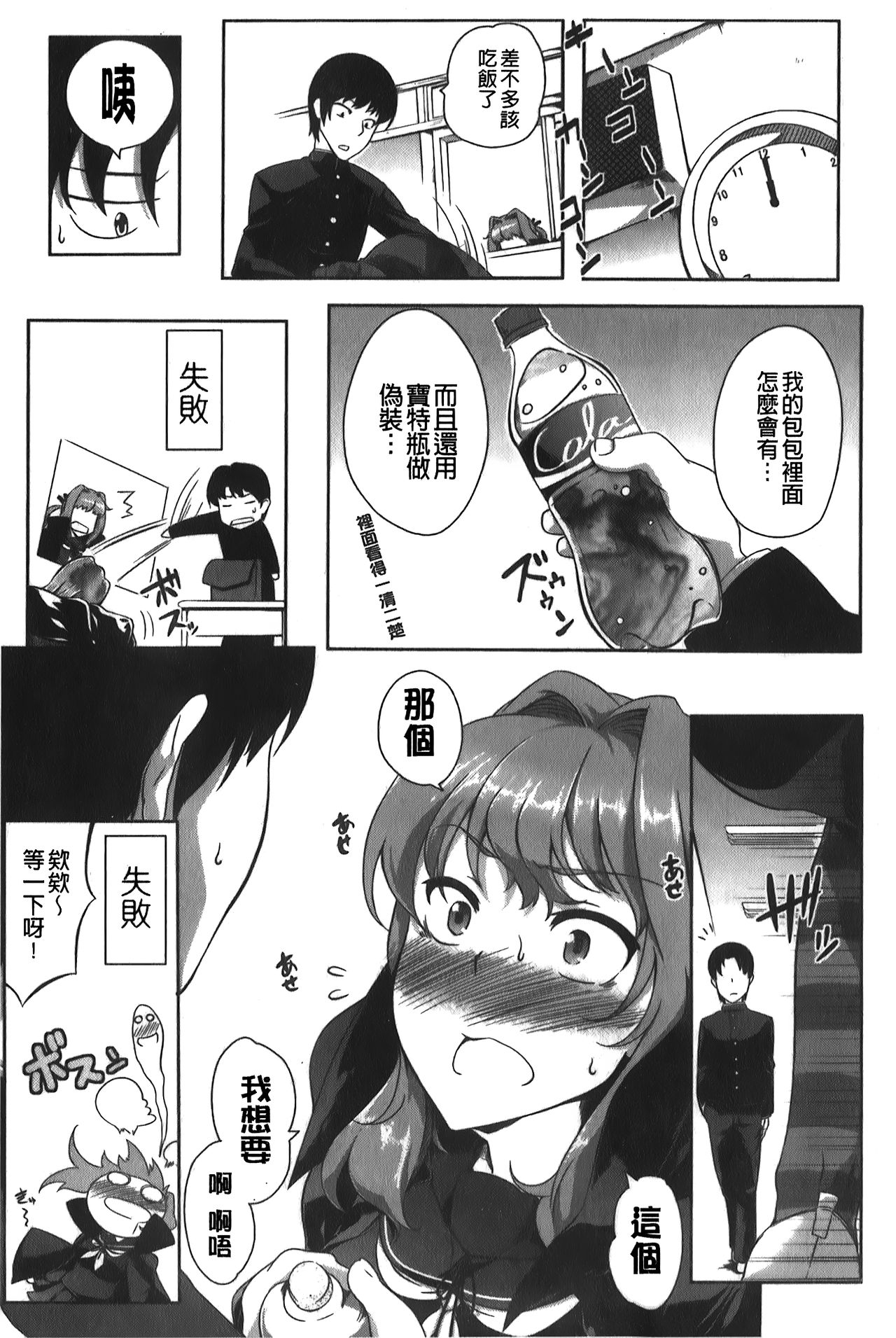 Love Kano Bitch | 我的女友好淫蕩 - Page 42