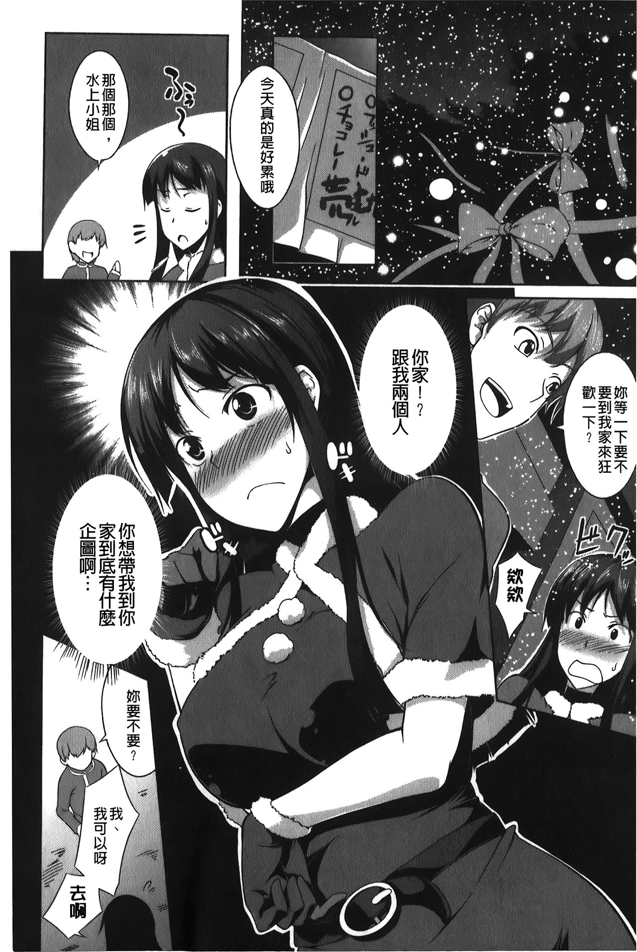 Love Kano Bitch | 我的女友好淫蕩 - Page 59