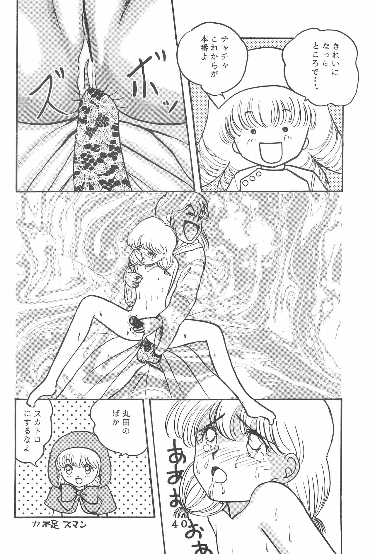 T.Crusher.ARIES - Page 40