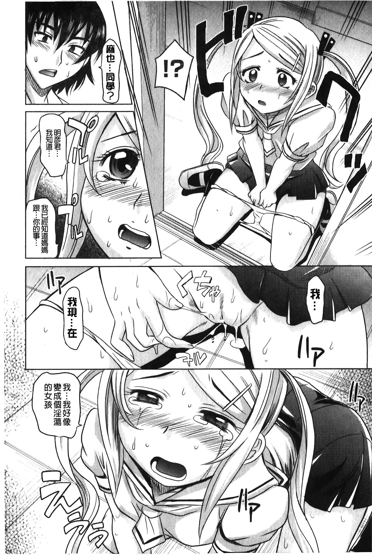 YANGOTONAIYO! | 怎麼下得了手啊! - Page 193