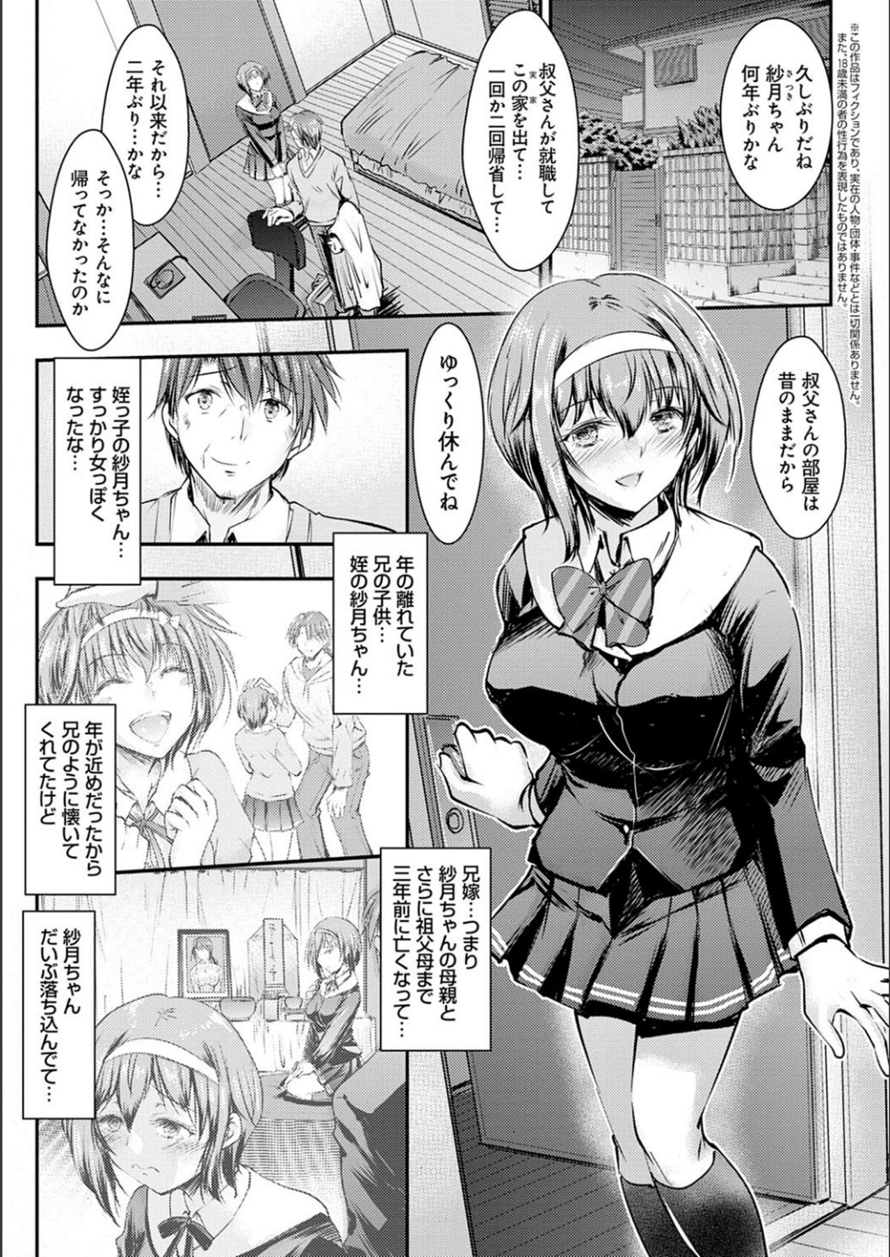 Meikko Paraiso - Page 164