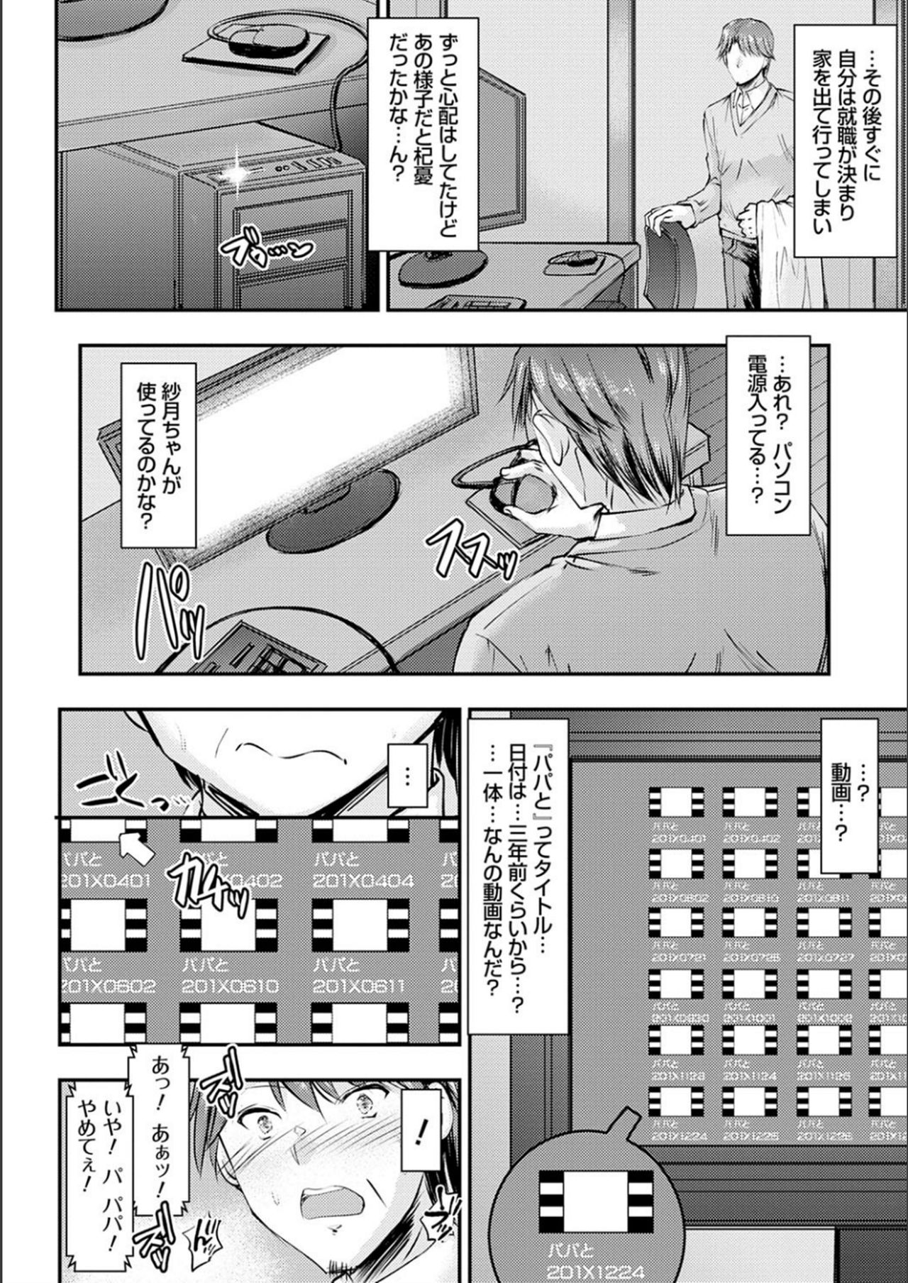 Meikko Paraiso - Page 165