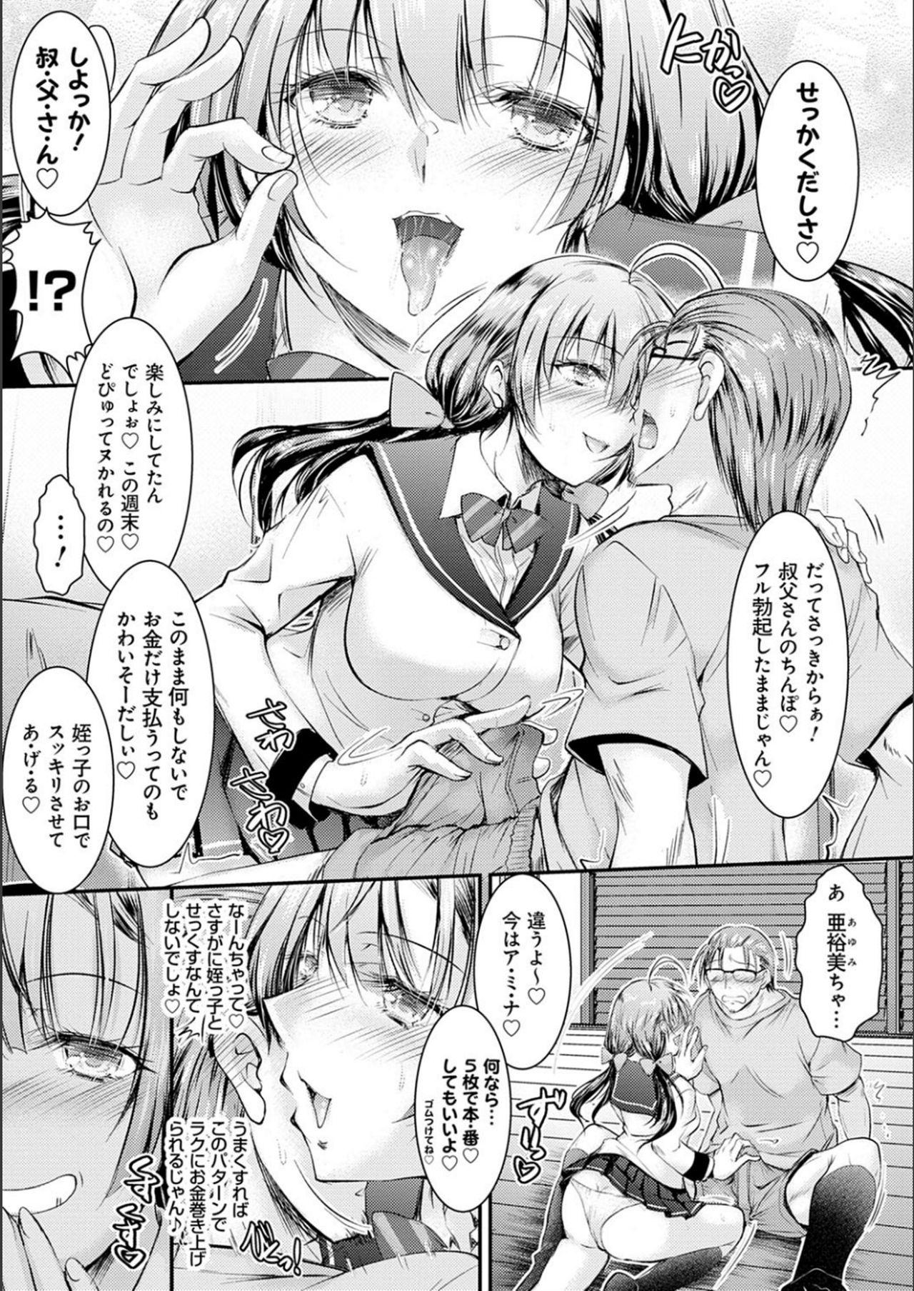 Meikko Paraiso - Page 186