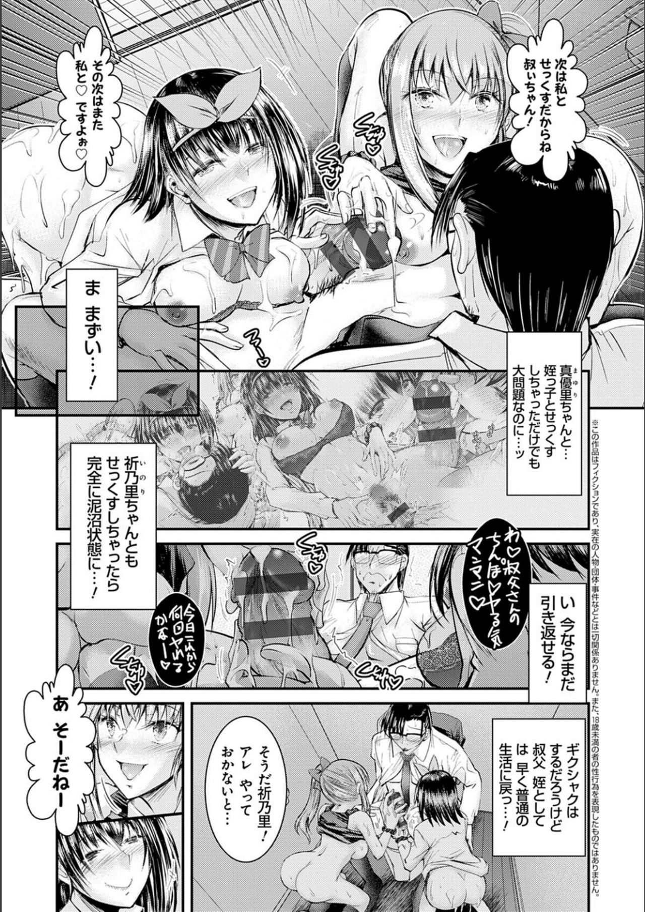 Meikko Paraiso - Page 24