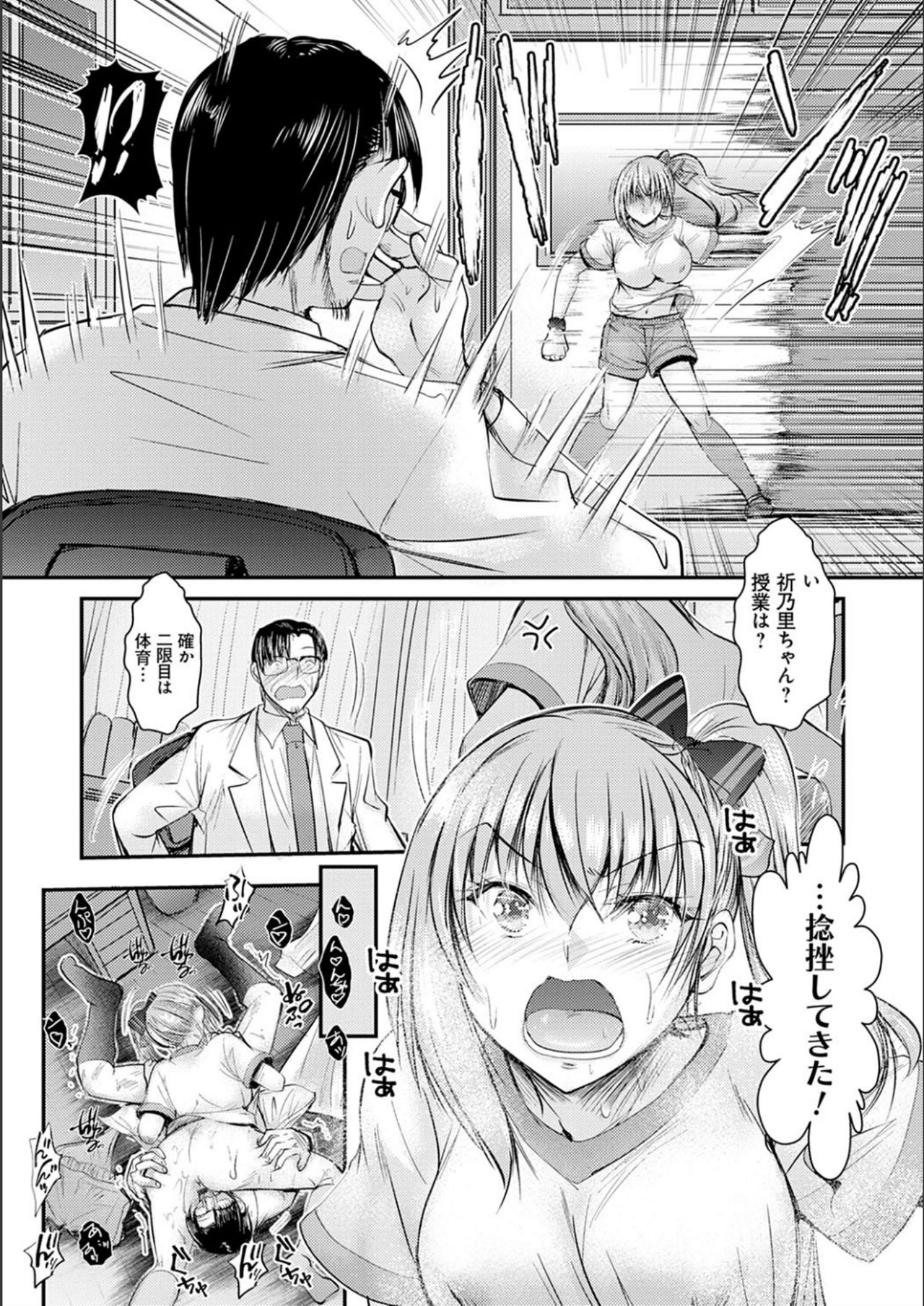 Meikko Paraiso - Page 53