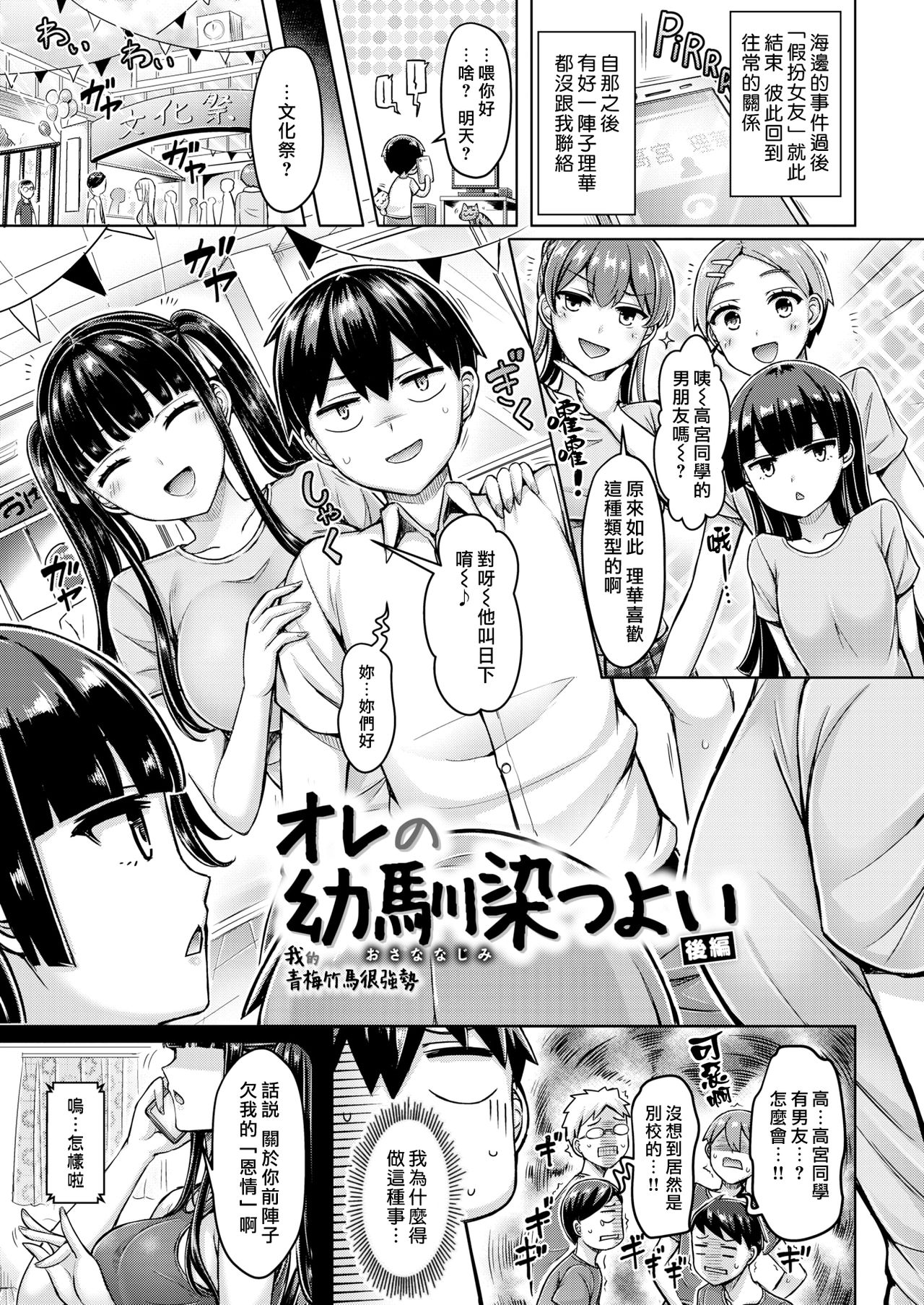 Pai Parade Ch. 1-8 - Page 44