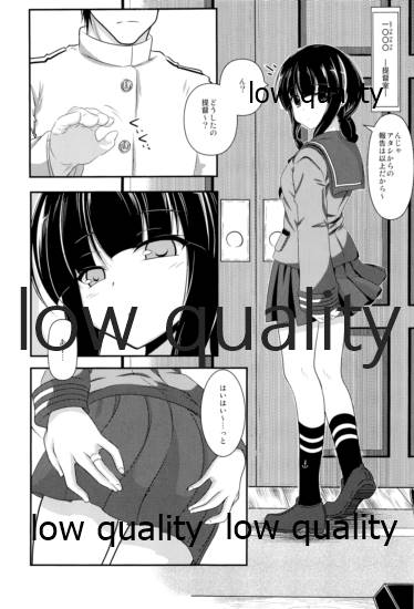 Kitakami-san to Issho - Page 2