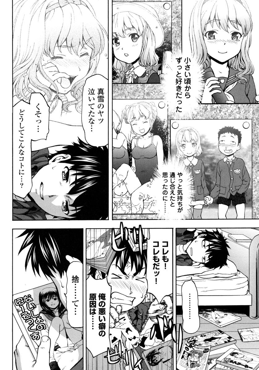 Pichi Patsu Vol. 1 - Page 10