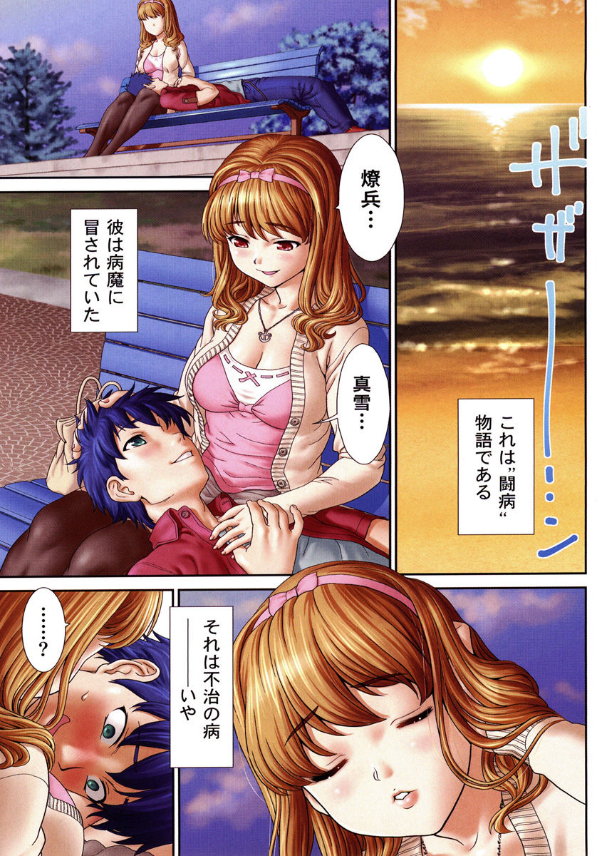 Pichi Patsu Vol. 1 - Page 5