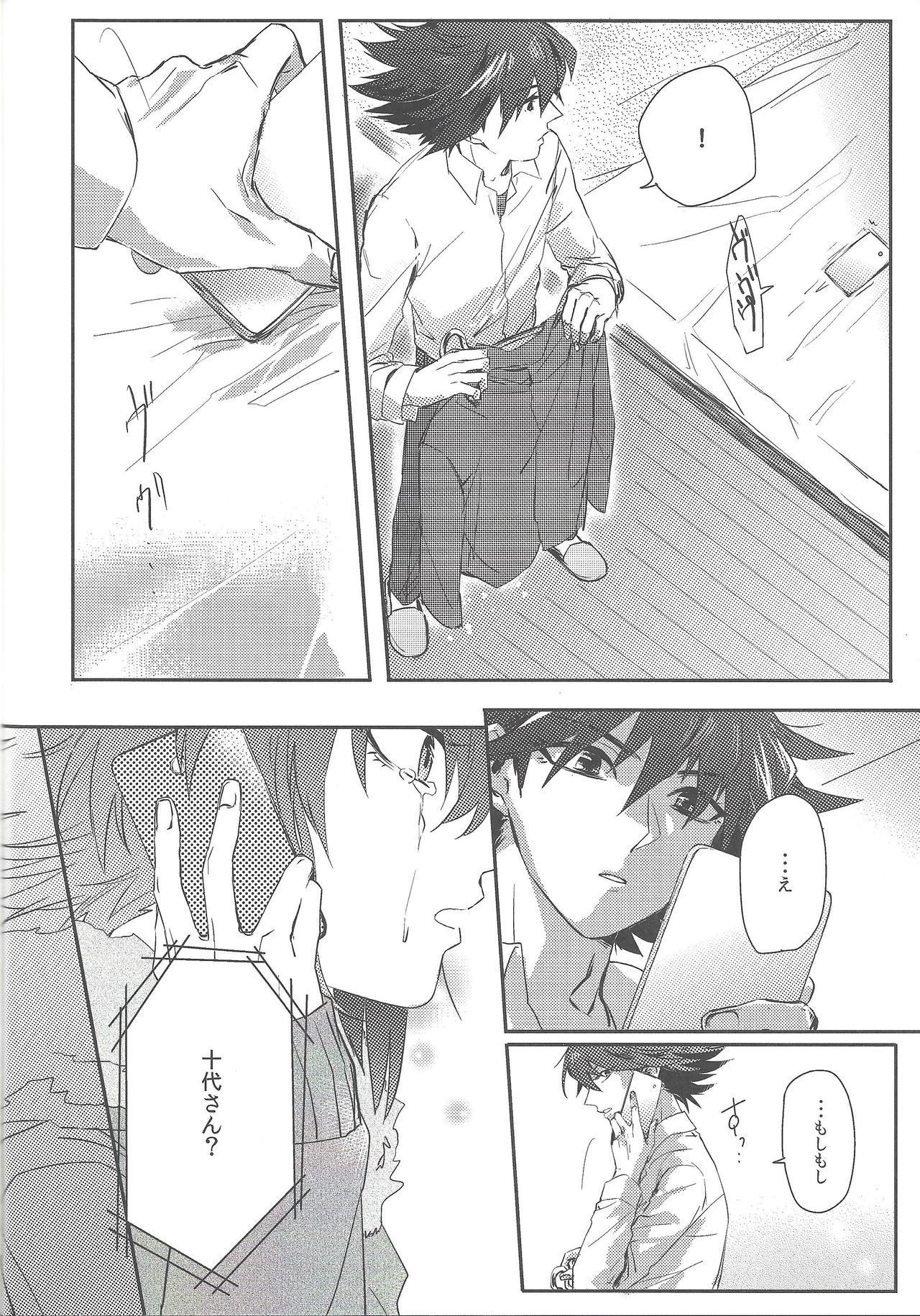 triangle starlit sky. - Page 13