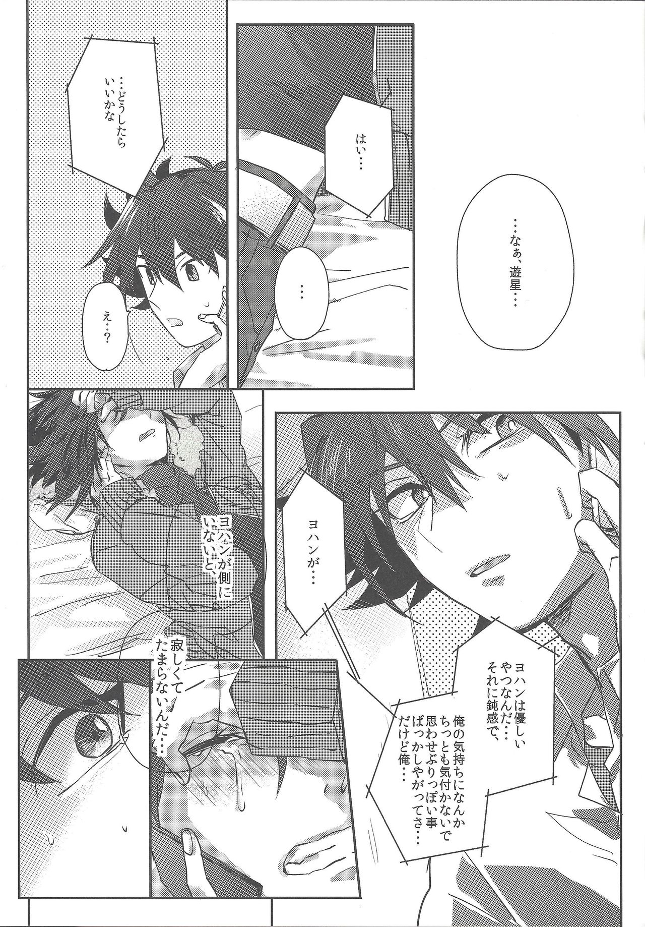 triangle starlit sky. - Page 18
