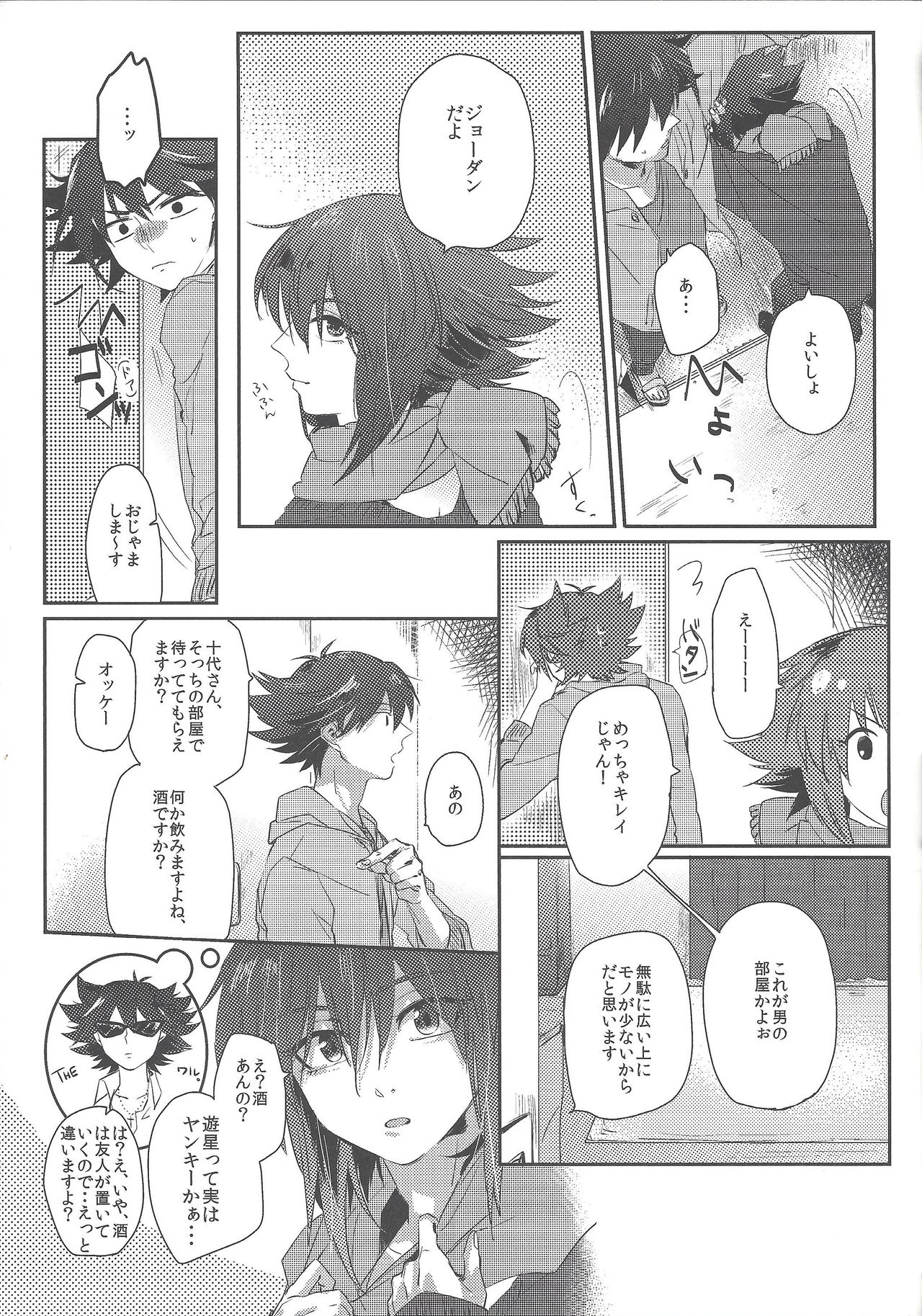 triangle starlit sky. - Page 24
