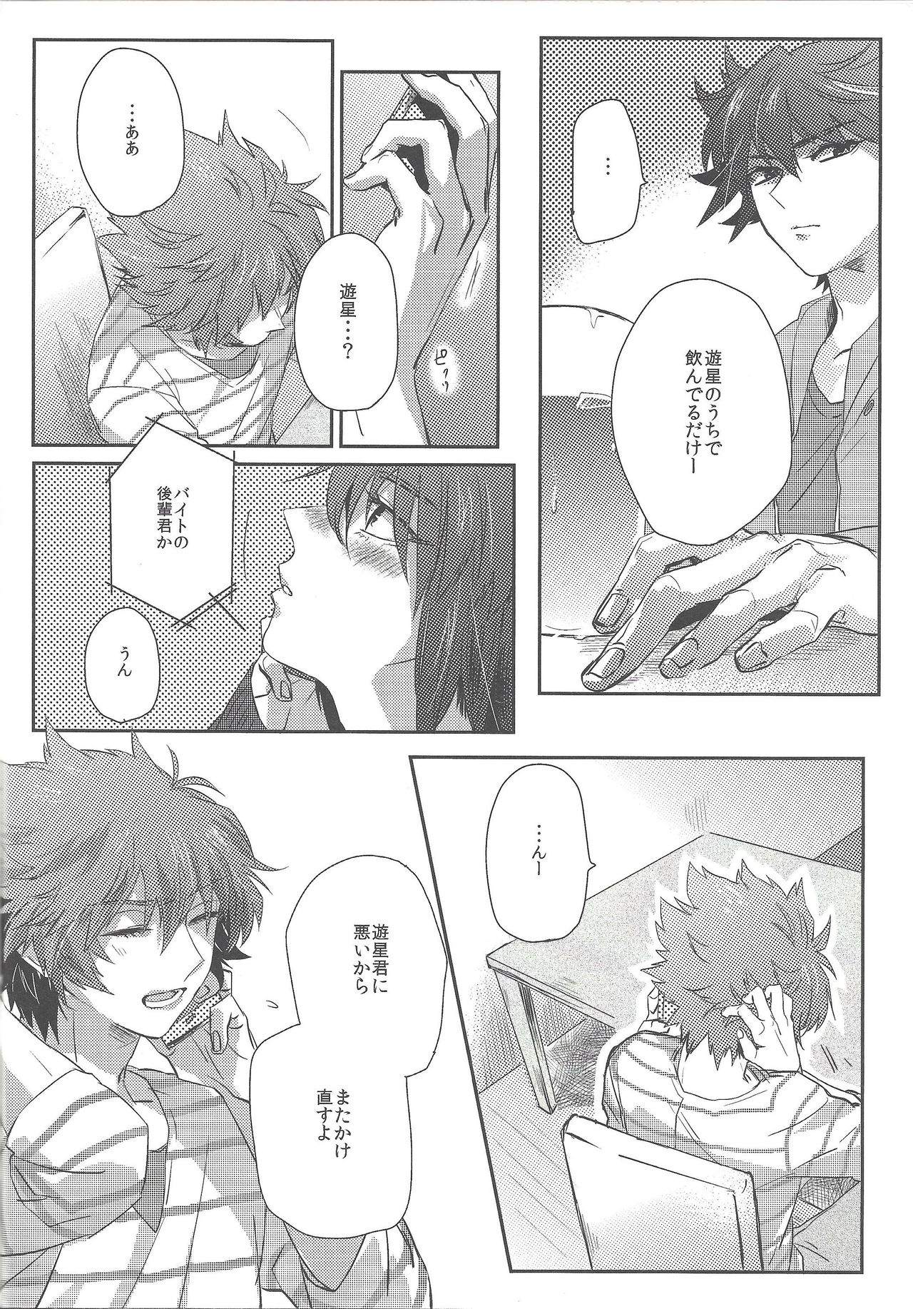 triangle starlit sky. - Page 29