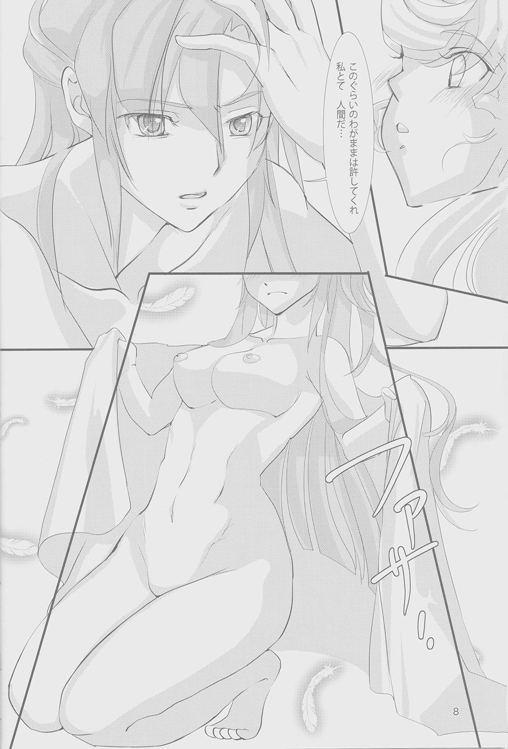 Nika Tsuushin 2 - Page 7