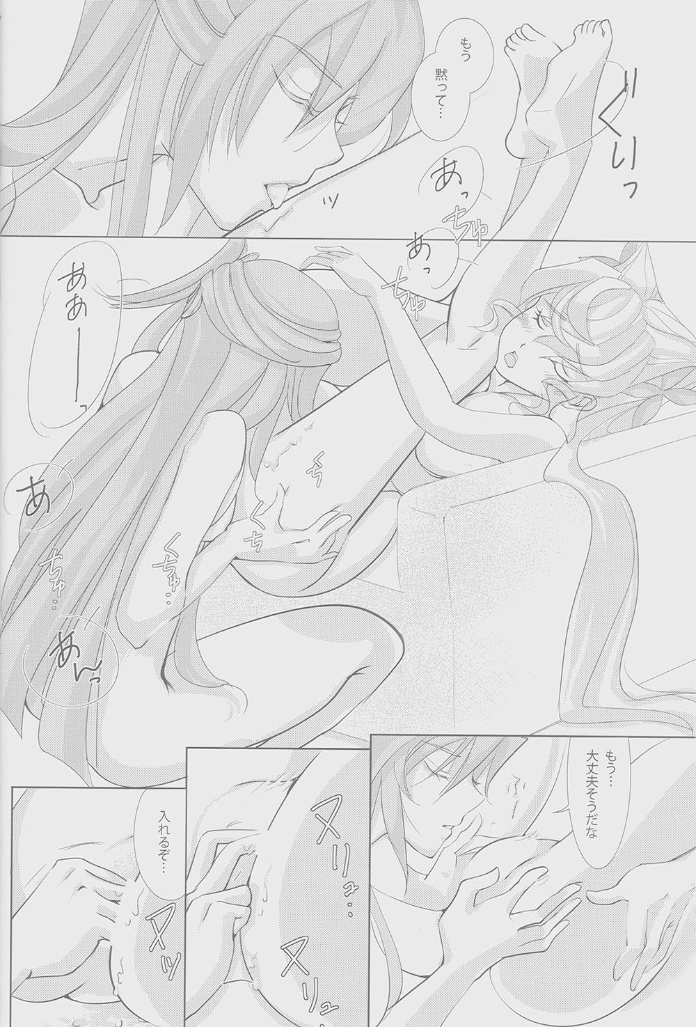 Nika Tsuushin 2 - Page 9