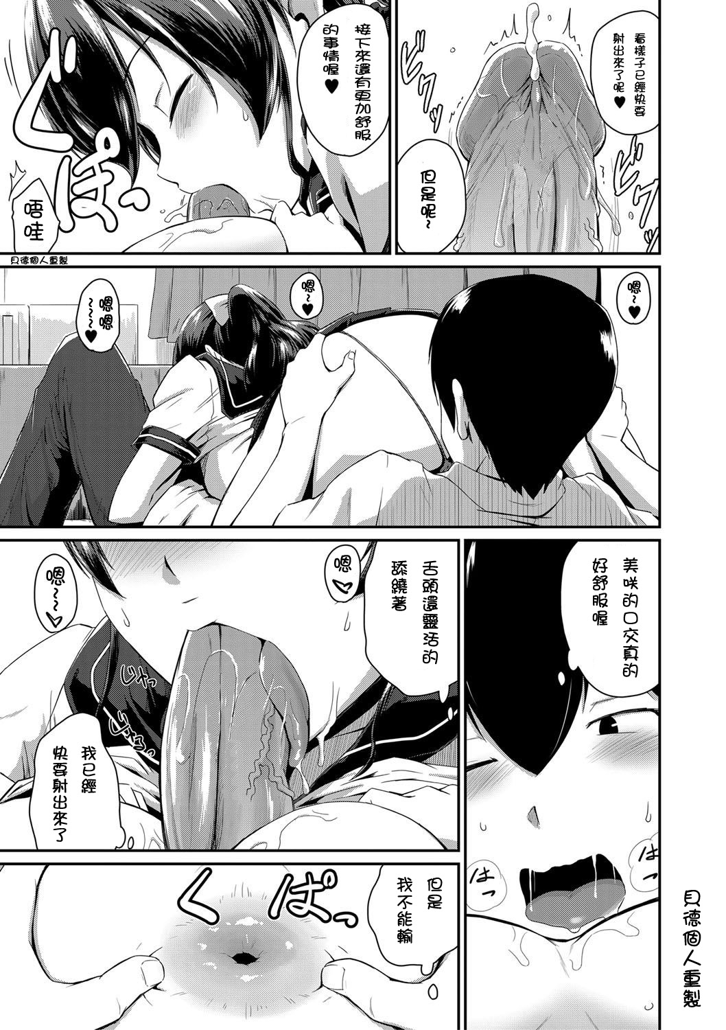 Kanomama Ch.1-2 - Page 55