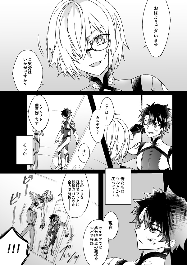 Hitokukoku - Page 21