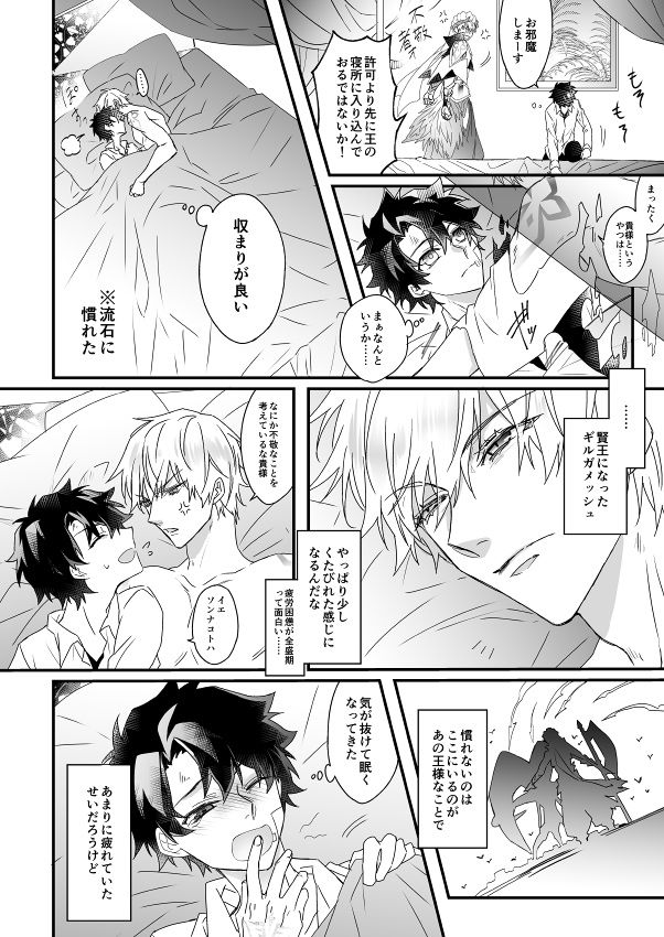 Hitokukoku - Page 37