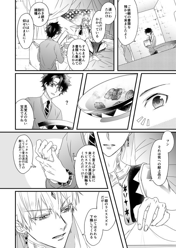Hitokukoku - Page 55
