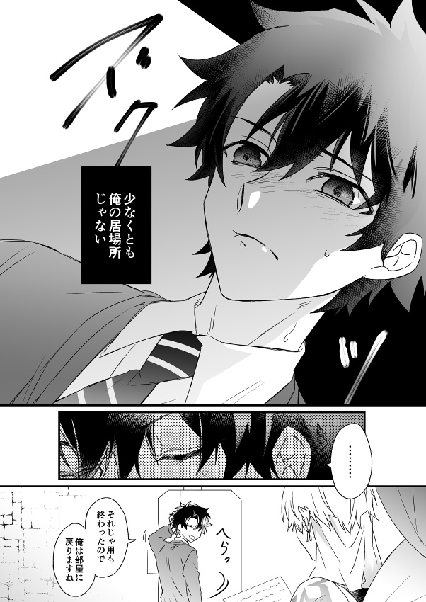 Hitokukoku - Page 58