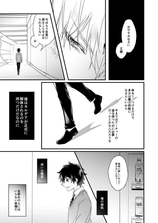 Hitokukoku - Page 59