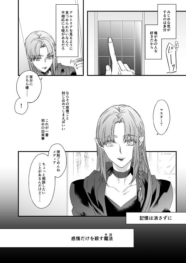 Hitokukoku - Page 60