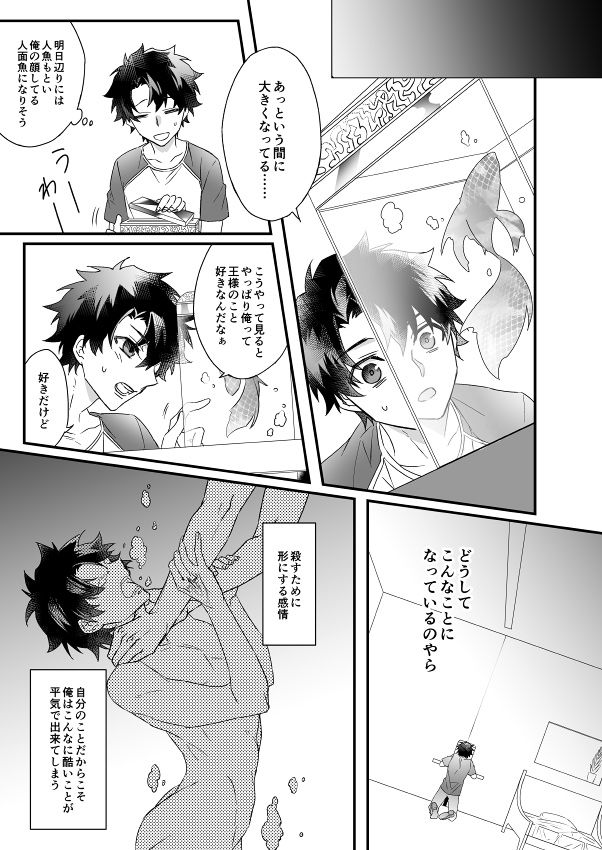 Hitokukoku - Page 63