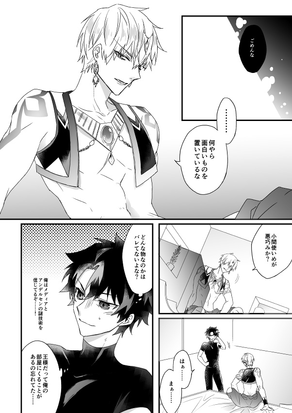 Hitokukoku - Page 64