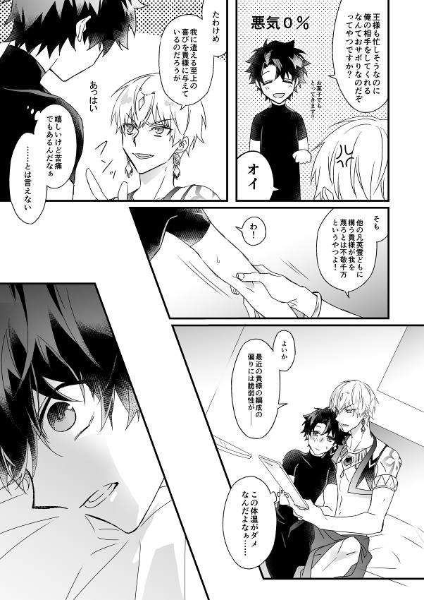 Hitokukoku - Page 65