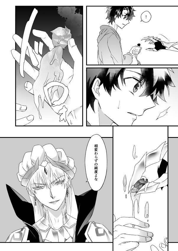 Hitokukoku - Page 73