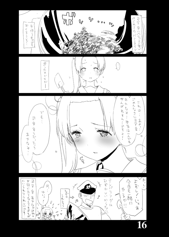 RM6 - Page 15