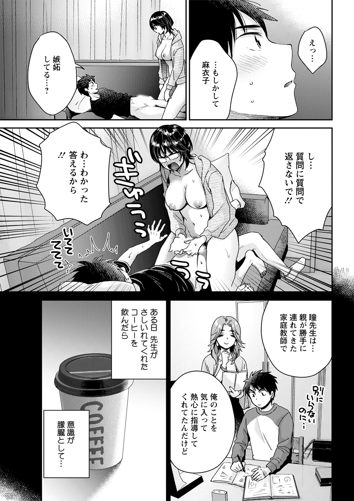 Action Pizazz 2021-08 - Page 55