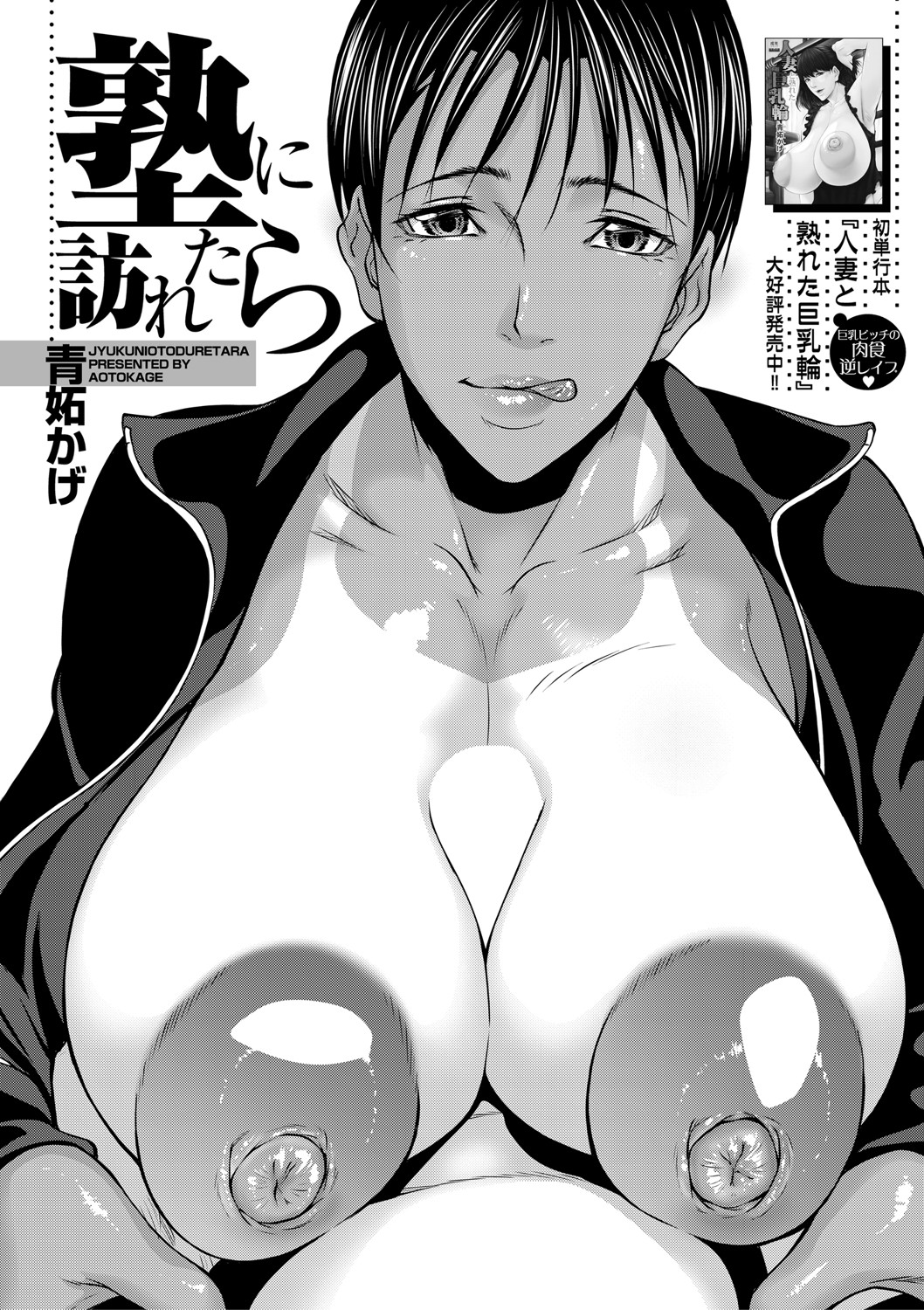COMIC MILF 2021-06 Vol. 60 - Page 33