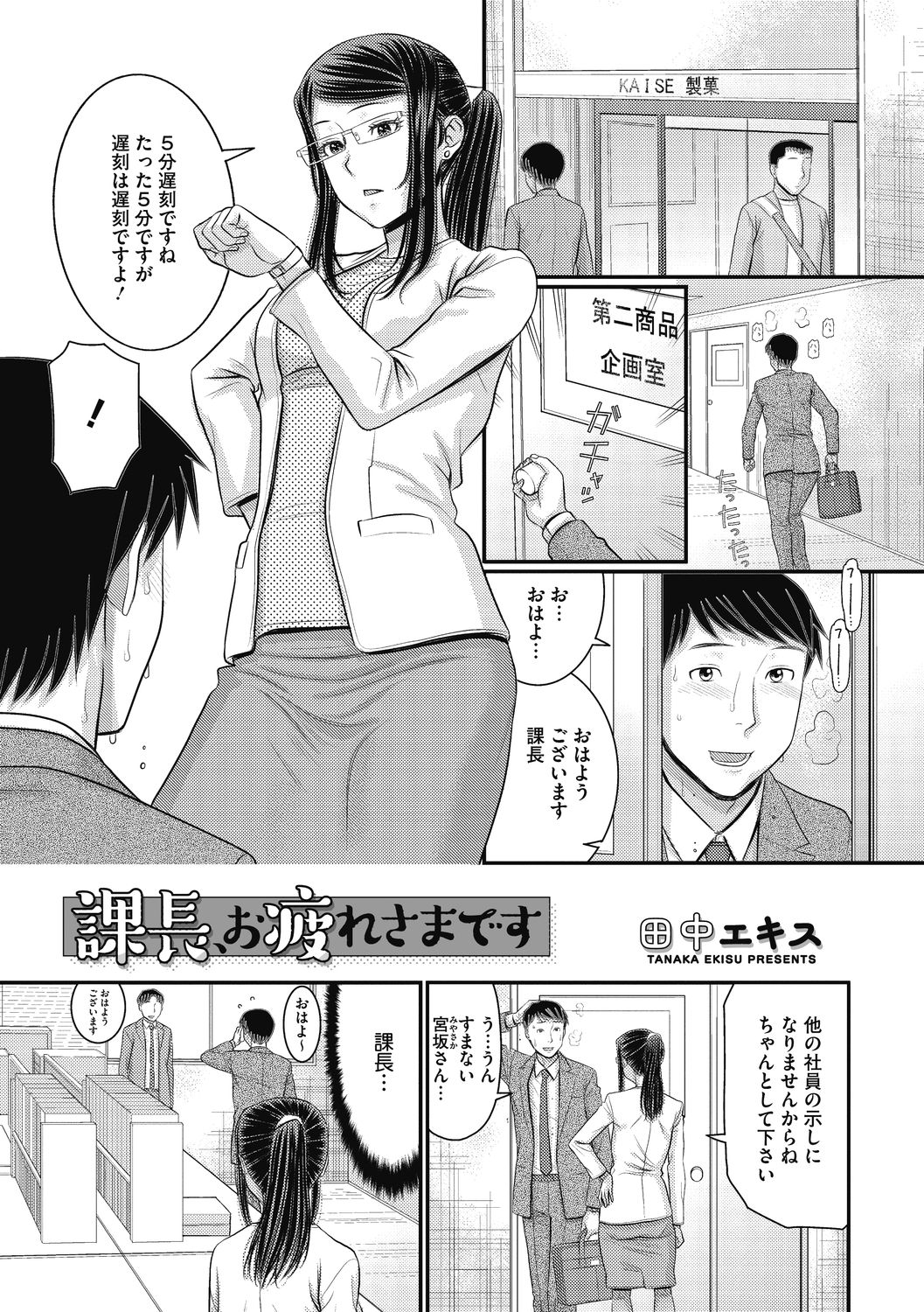 COMIC Megastore DEEP Vol. 33 - Page 129