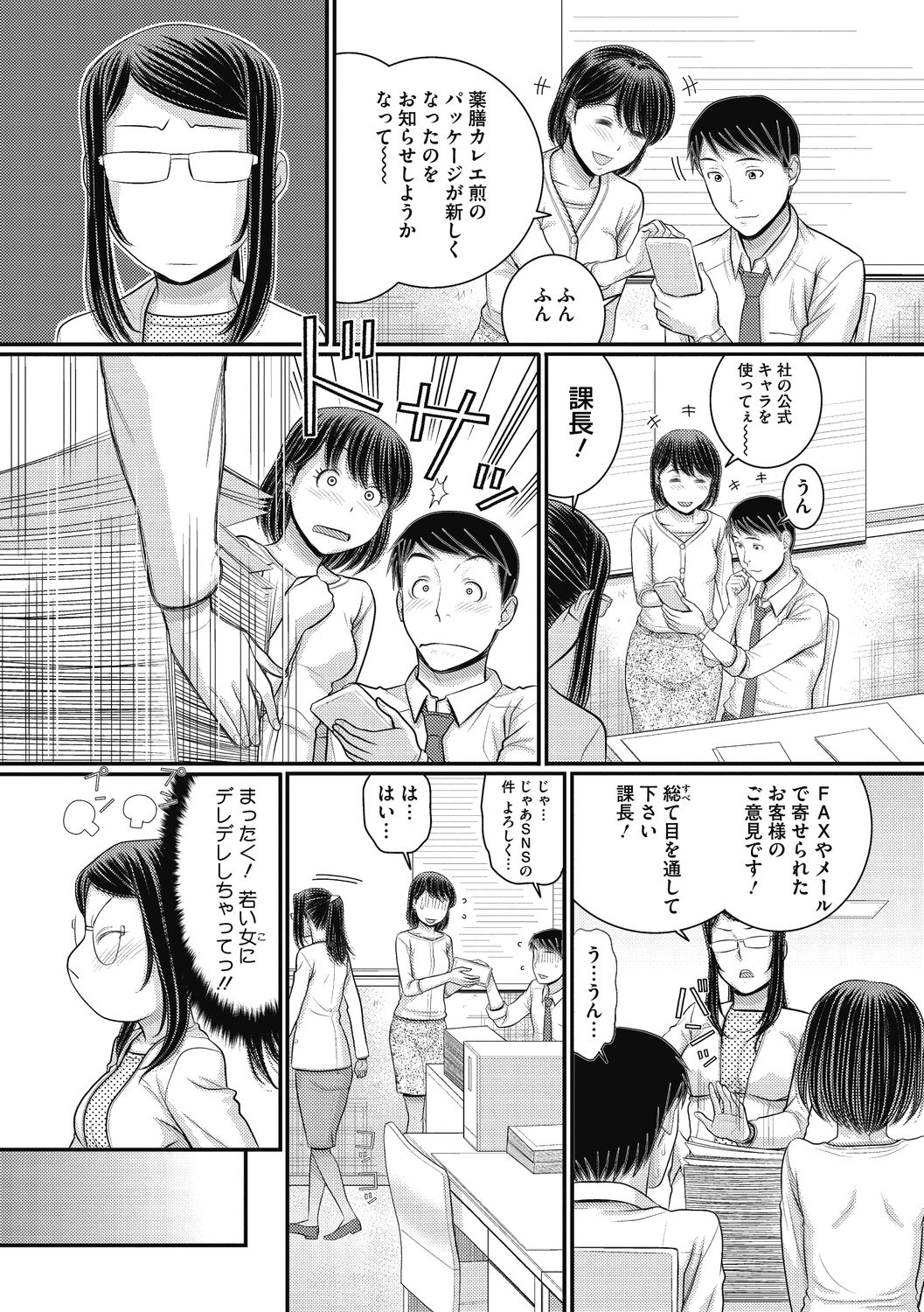 COMIC Megastore DEEP Vol. 33 - Page 131