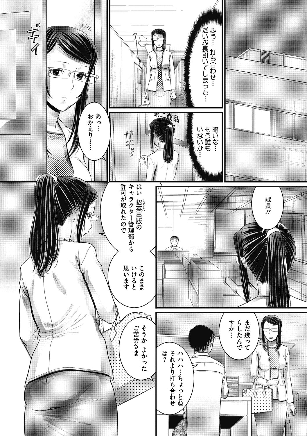 COMIC Megastore DEEP Vol. 33 - Page 133