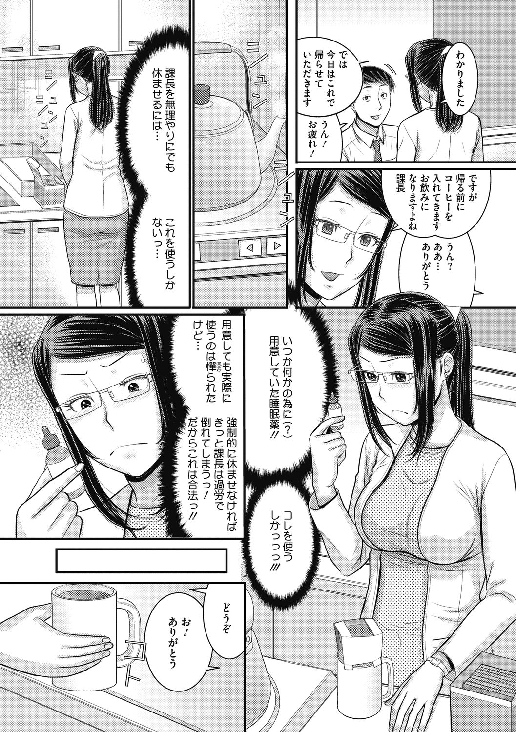 COMIC Megastore DEEP Vol. 33 - Page 135